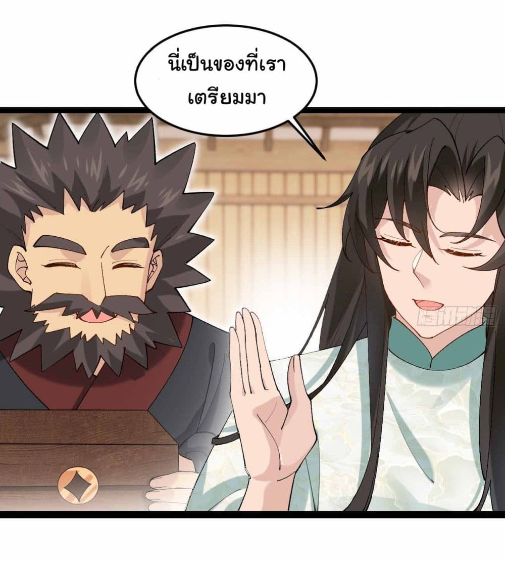 SystemOP ตอนที่ 24 (26)
